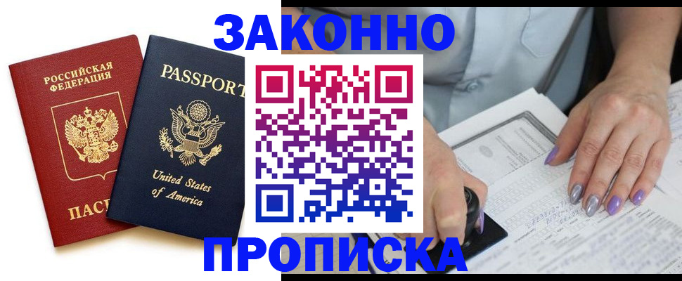 временная регистрация в квартире в Обнинске