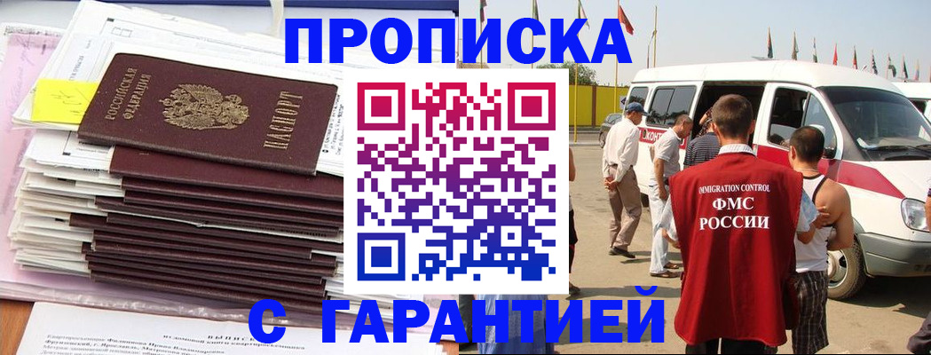 миграционный учет в Обнинске