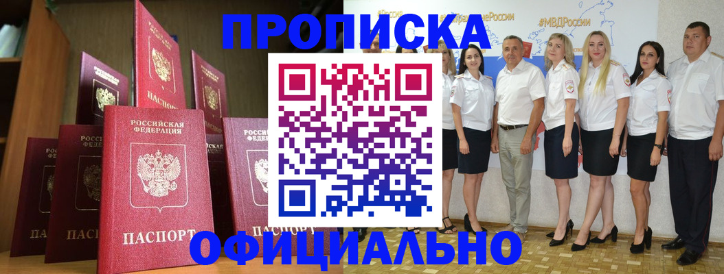 прописка паспорт в Обнинске